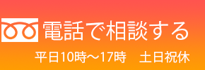 電話する